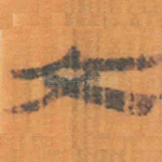 文