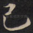 已