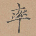 率