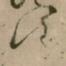 道