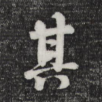 其