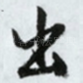 出