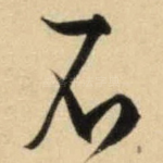 不