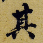 其