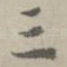 三