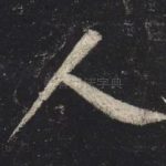 人