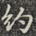 约