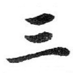 三