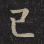 已