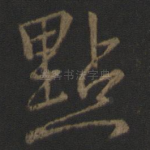 点