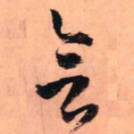 会