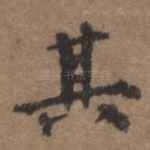 其