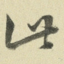此