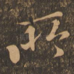 所
