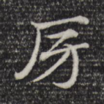 房