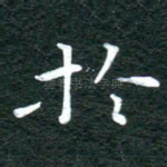 于