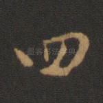 四