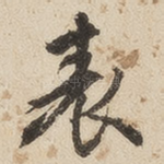 表