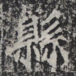 县