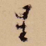 晨