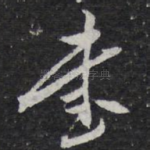 书