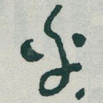 乎