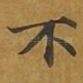 不