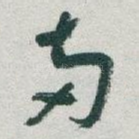 两