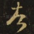 者