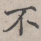 不