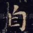 自