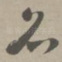 名