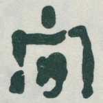间