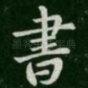 书