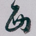 西