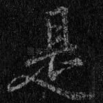 是