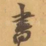 書
