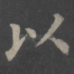 以