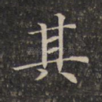 其