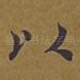 以