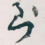 到
