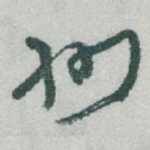 州