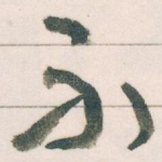 不