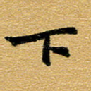 下