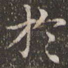 于