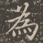 为