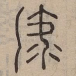 海