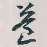 益