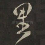 里