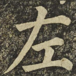 左